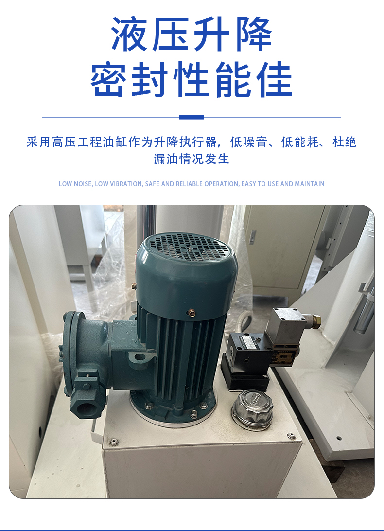 高速分散機(圖10)