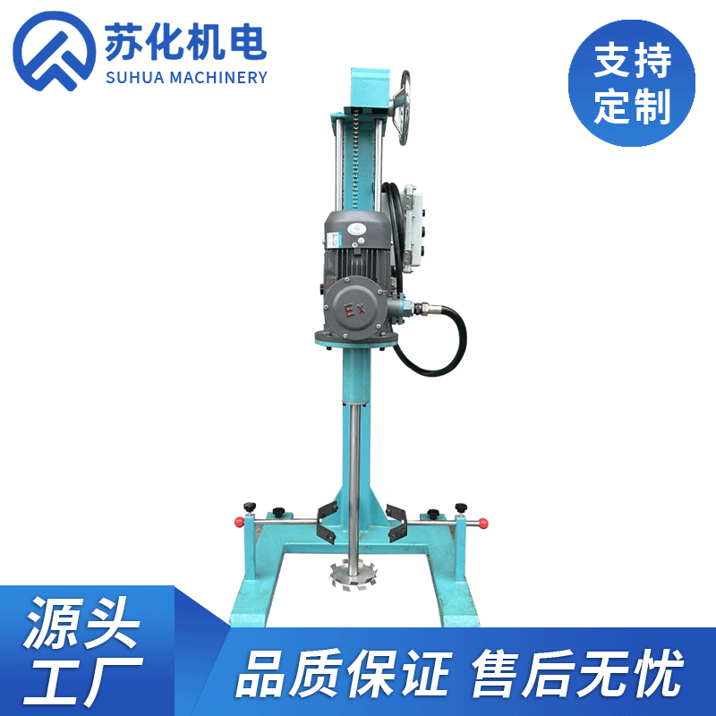 手搖升降分散機