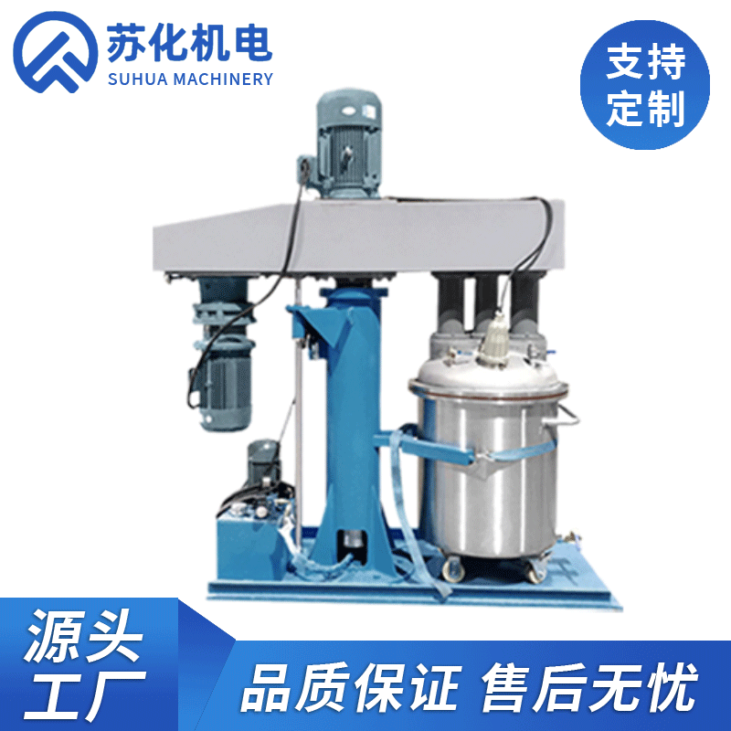 碟式真空攪拌機