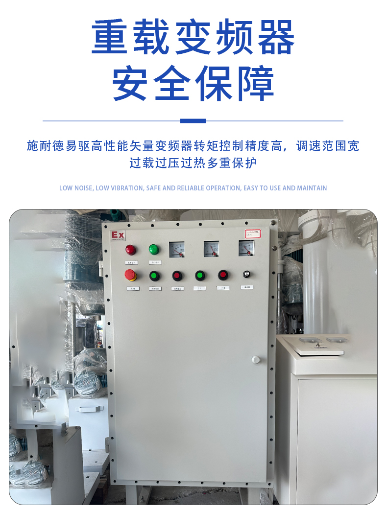 雙軸分散機(圖9)