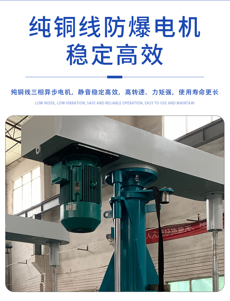 平臺分散機(圖8)