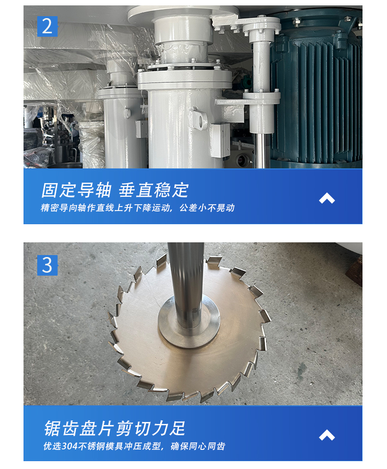 平臺分散機(圖13)