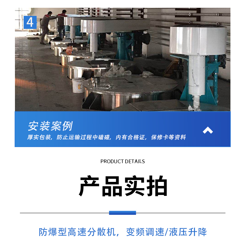 平臺分散機(圖14)