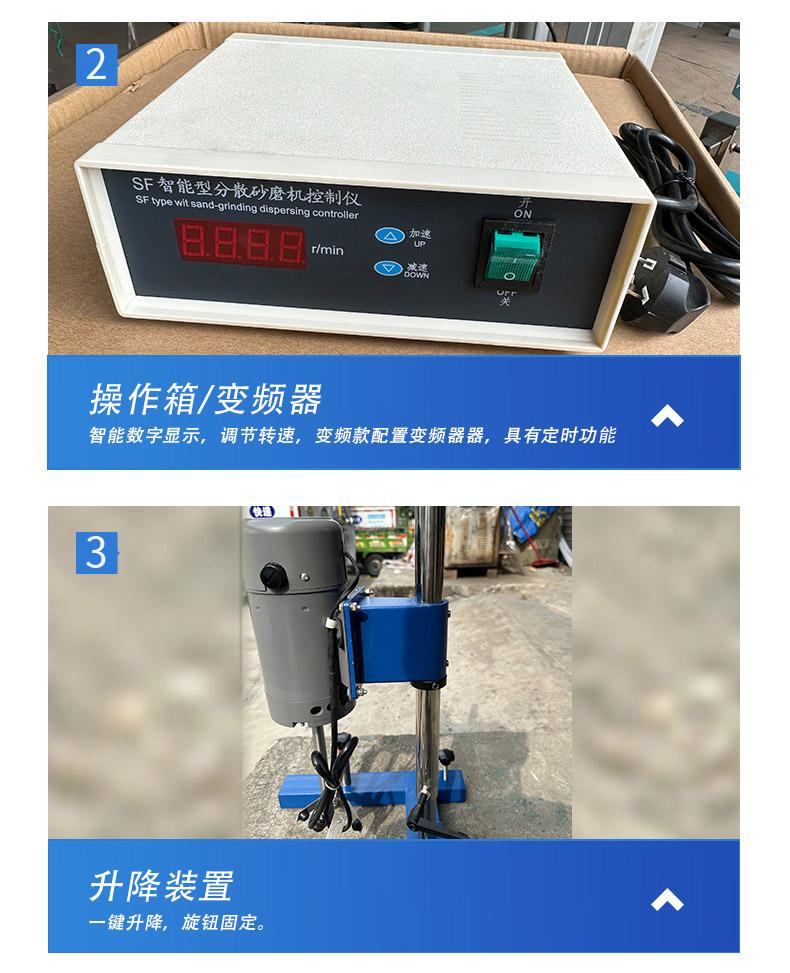 實驗室分散機(圖9)