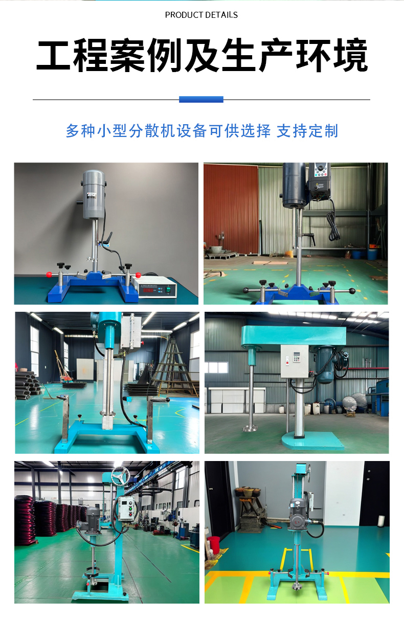 電動升降分散機(圖13)