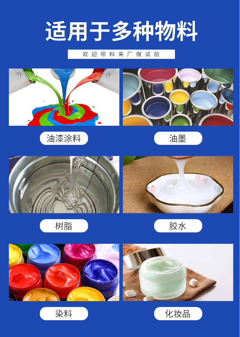 夾桶分散機(圖11)