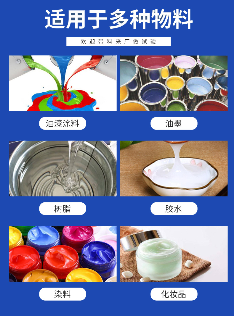 臥式砂磨機(圖8)