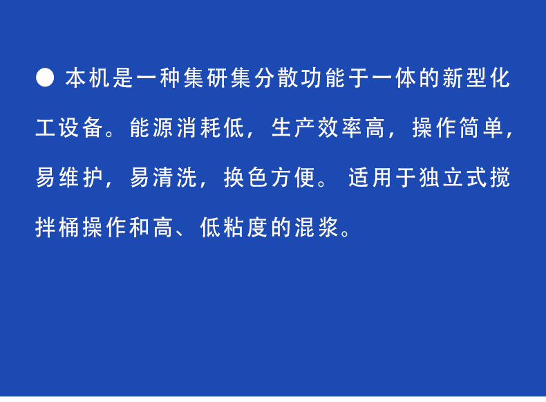 籃式砂磨機(jī)(圖7)