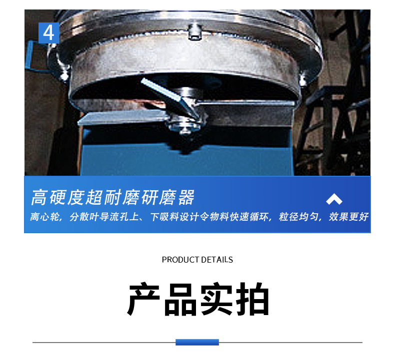 籃式砂磨機(jī)(圖11)