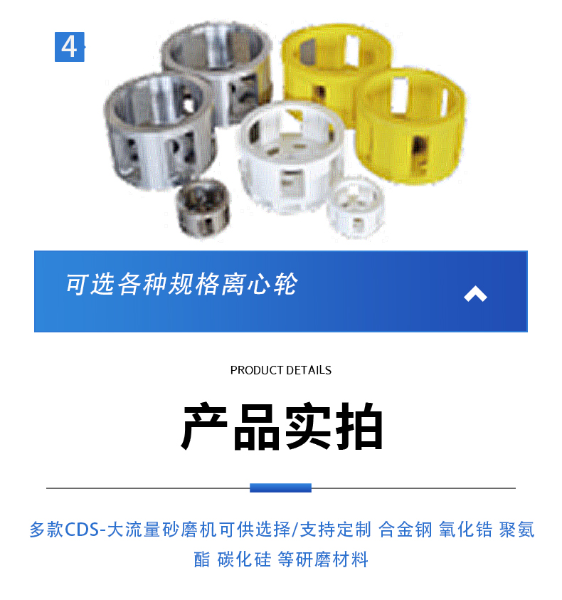 CDS大流量砂磨機30L(圖11)