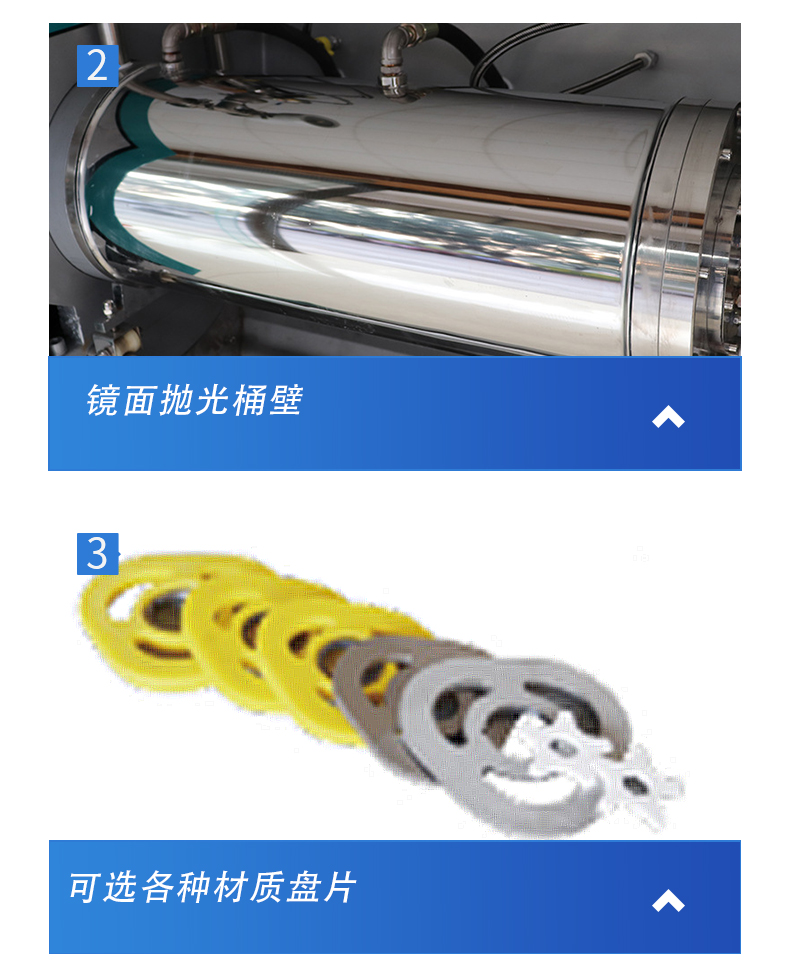 CDS大流量砂磨機30L(圖10)