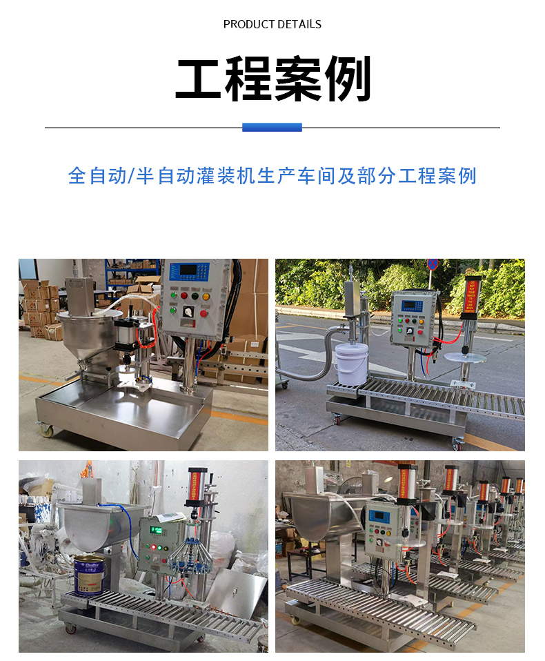 半自動(dòng)灌裝機(jī)(圖9)