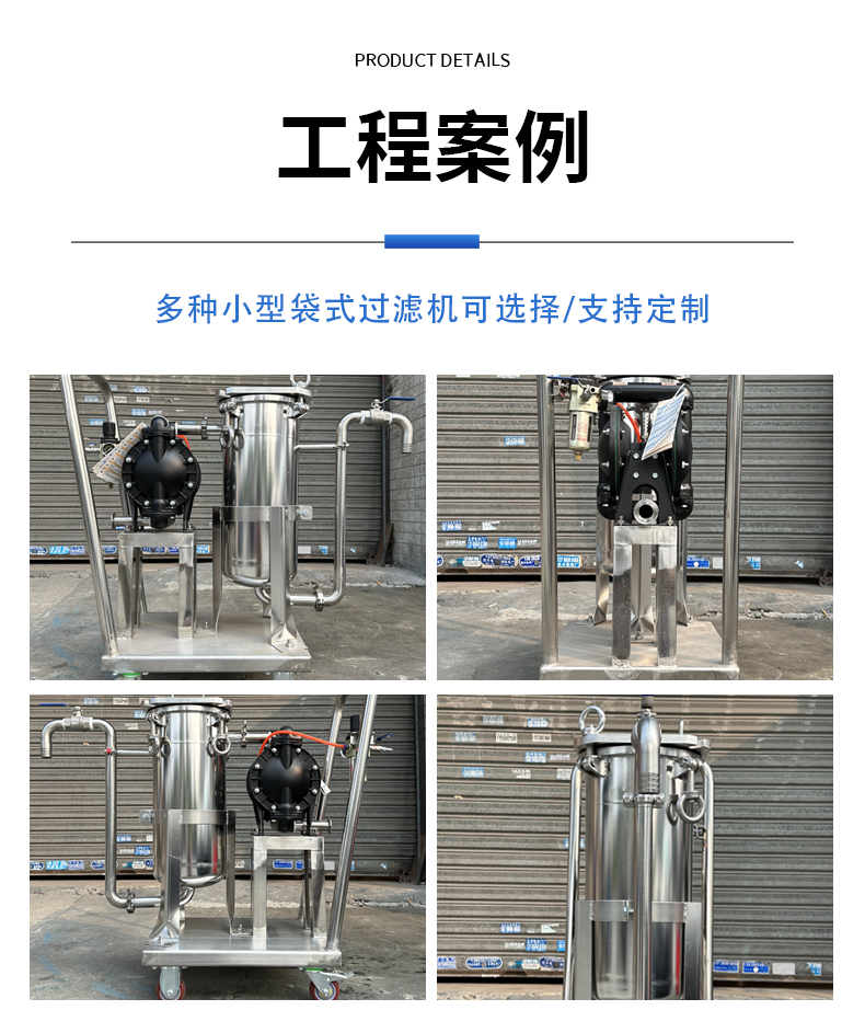 袋式過濾機(圖12)