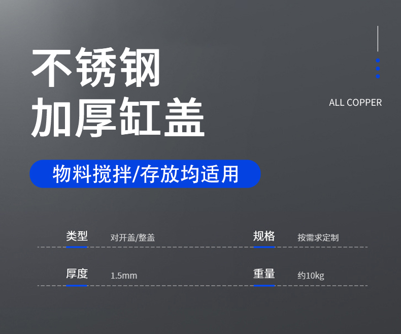 拉缸/分散缸(圖7)