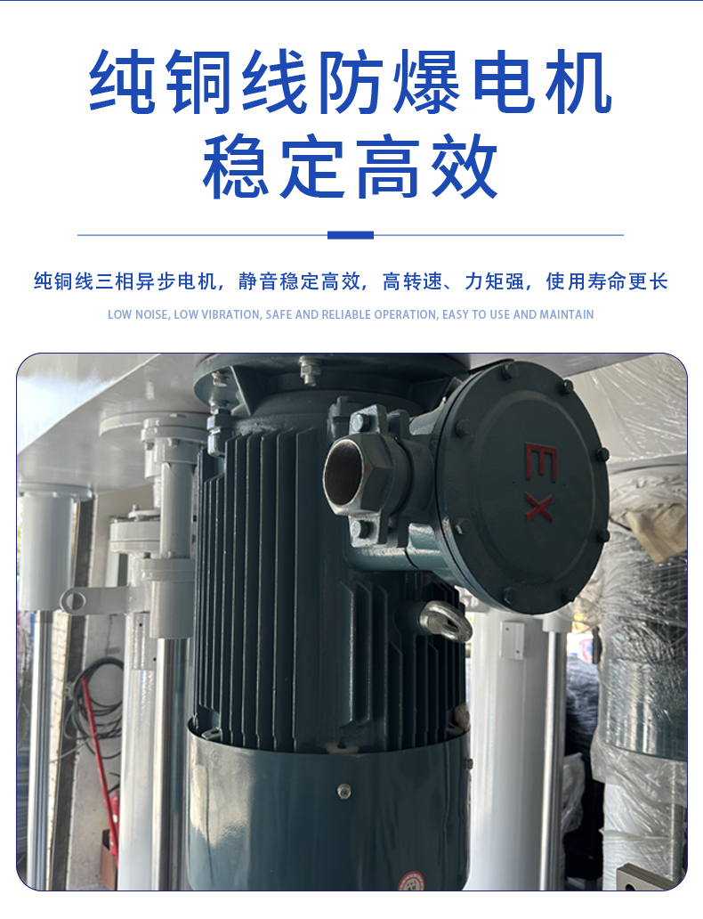 高速分散機(圖8)