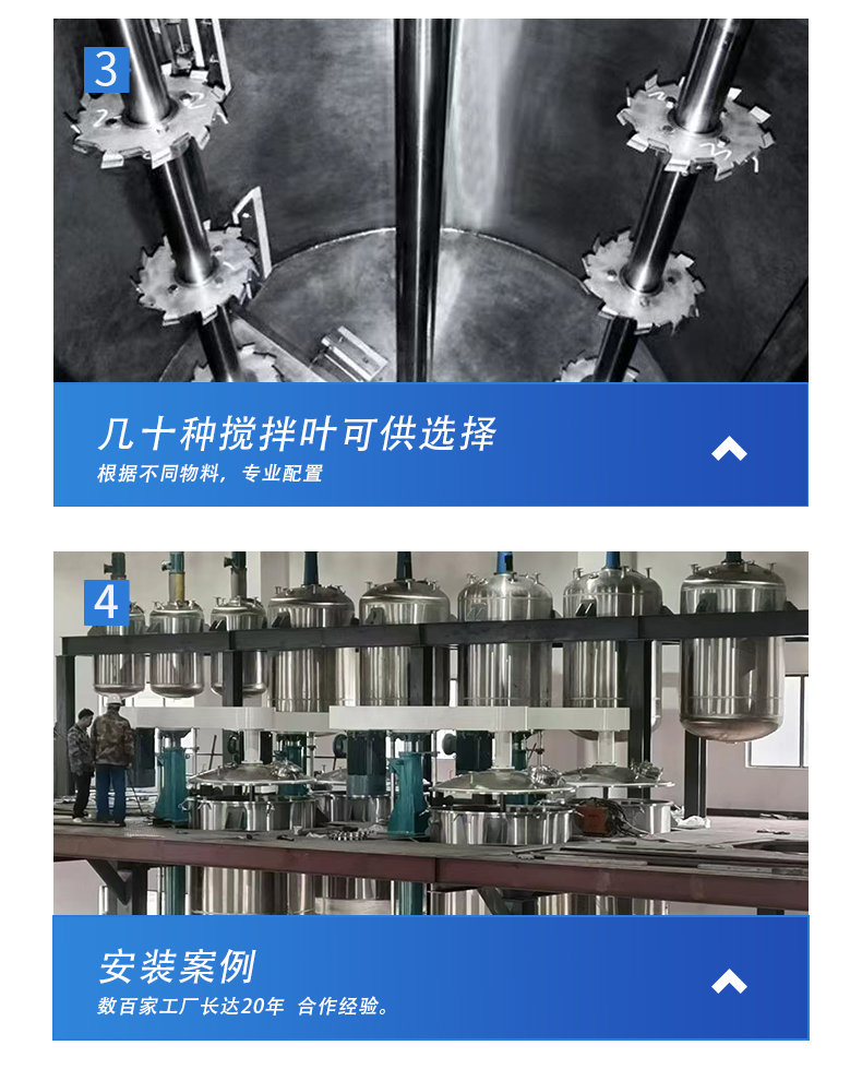 幾張圖片了解反應釜的結構(圖4)