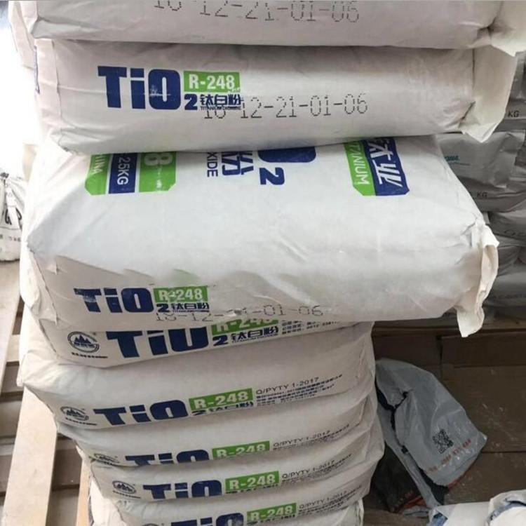 鈦白粉(TiO2)是一種重要的無機化工產品，在涂料、油墨、造紙、塑料橡膠、化纖、陶瓷等工業中有重要用途。鈦白粉（英文名稱：titaniumdioxide），主要成分為二氧化鈦(TiO2)的白色顏料。(圖2)